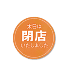 営業中（個別スタンプ：2）