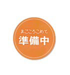 営業中（個別スタンプ：3）