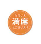 営業中（個別スタンプ：4）