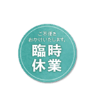 営業中（個別スタンプ：6）