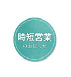 営業中（個別スタンプ：8）