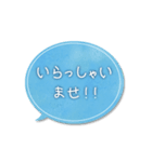 営業中（個別スタンプ：12）