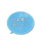 営業中（個別スタンプ：14）