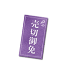 営業中（個別スタンプ：22）