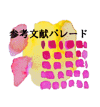 文系のためのシンプルアートスタンプ（個別スタンプ：16）