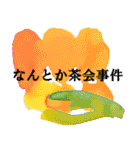 文系のためのシンプルアートスタンプ（個別スタンプ：22）
