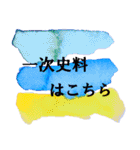 文系のためのシンプルアートスタンプ（個別スタンプ：25）