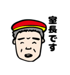 室長たけちゃん（個別スタンプ：2）