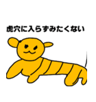 干支アニマルズ（個別スタンプ：3）