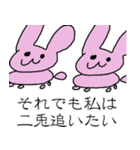 干支アニマルズ（個別スタンプ：4）