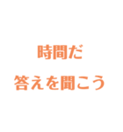 アニメの名言スタンプ2（個別スタンプ：2）
