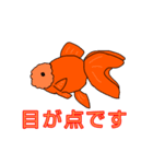 いろいろな金魚と日常の一言（個別スタンプ：4）