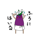 茄子川 紫郎（個別スタンプ：39）