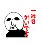 仮面のひと（個別スタンプ：2）