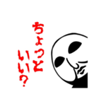 仮面のひと（個別スタンプ：3）
