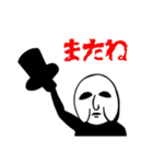 仮面のひと（個別スタンプ：40）