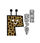 知性キリン2（個別スタンプ：27）