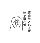 わたのスタンプ略してわたんぷver.2（個別スタンプ：1）