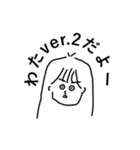 わたのスタンプ略してわたんぷver.2（個別スタンプ：23）