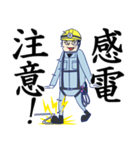 電気工事士くん（個別スタンプ：18）