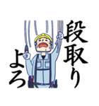 電気工事士くん（個別スタンプ：20）