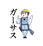 電気工事士くん（個別スタンプ：30）