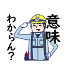 電気工事士くん（個別スタンプ：33）