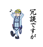 電気工事士くん（個別スタンプ：38）