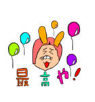 セナちゃんのウサギスタンプ（個別スタンプ：2）