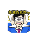 QAさんとQCさん【行政査察＆監査編】（個別スタンプ：2）