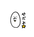 ぼくたまご（個別スタンプ：5）