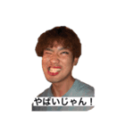 しょーまの日常2。（個別スタンプ：1）