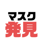 コロナぽい用語集（個別スタンプ：7）