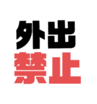 コロナぽい用語集（個別スタンプ：12）