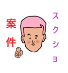 タロー村スタンプ（個別スタンプ：24）