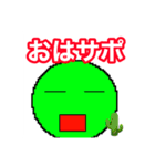 丸キャラ日常2（個別スタンプ：1）