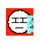 丸キャラ日常2（個別スタンプ：5）