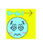 丸キャラ日常2（個別スタンプ：14）