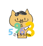 とんちゃん数字語呂合わせ（個別スタンプ：1）