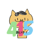 とんちゃん数字語呂合わせ（個別スタンプ：14）