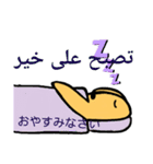 はにわアラビア語（個別スタンプ：5）