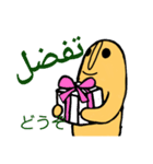 はにわアラビア語（個別スタンプ：9）