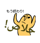はにわアラビア語（個別スタンプ：14）