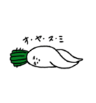なまめか大根の つま代（個別スタンプ：2）