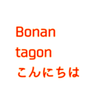 簡単なエスペラント語（個別スタンプ：2）