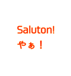 簡単なエスペラント語（個別スタンプ：5）