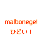 簡単なエスペラント語（個別スタンプ：10）