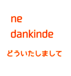 簡単なエスペラント語（個別スタンプ：11）
