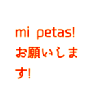 簡単なエスペラント語（個別スタンプ：12）