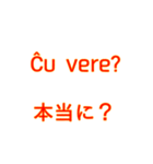 簡単なエスペラント語（個別スタンプ：13）